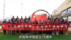 宝鸡献礼华诞 爱国爱企