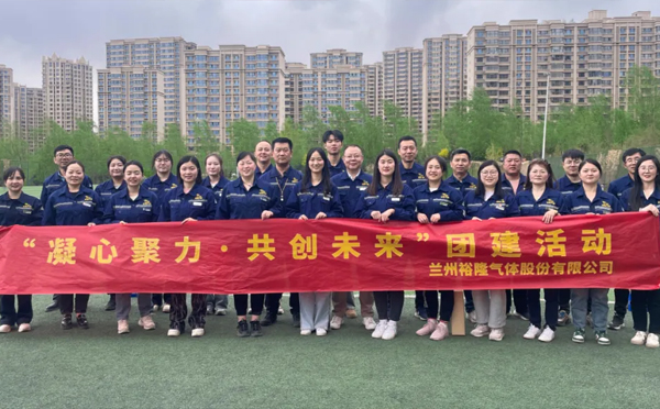 凝心聚力 共创未来—兰州公司组织开展四月团建及员工生日会活动